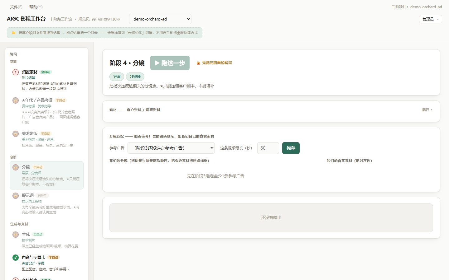 HollyFactory 製作流程預覽